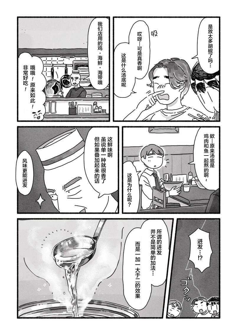 第13话 第11页