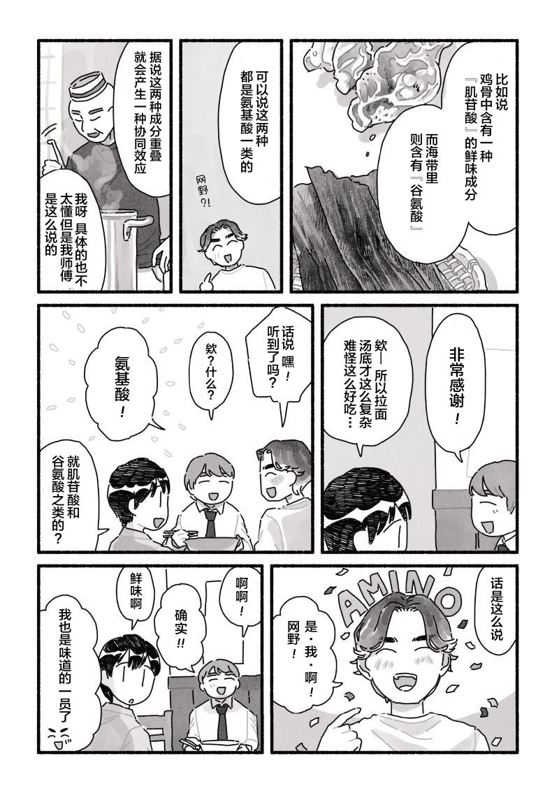 第13话 第12页