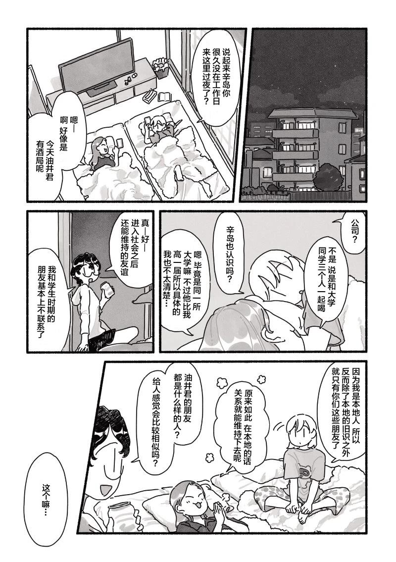 第13话 第6页