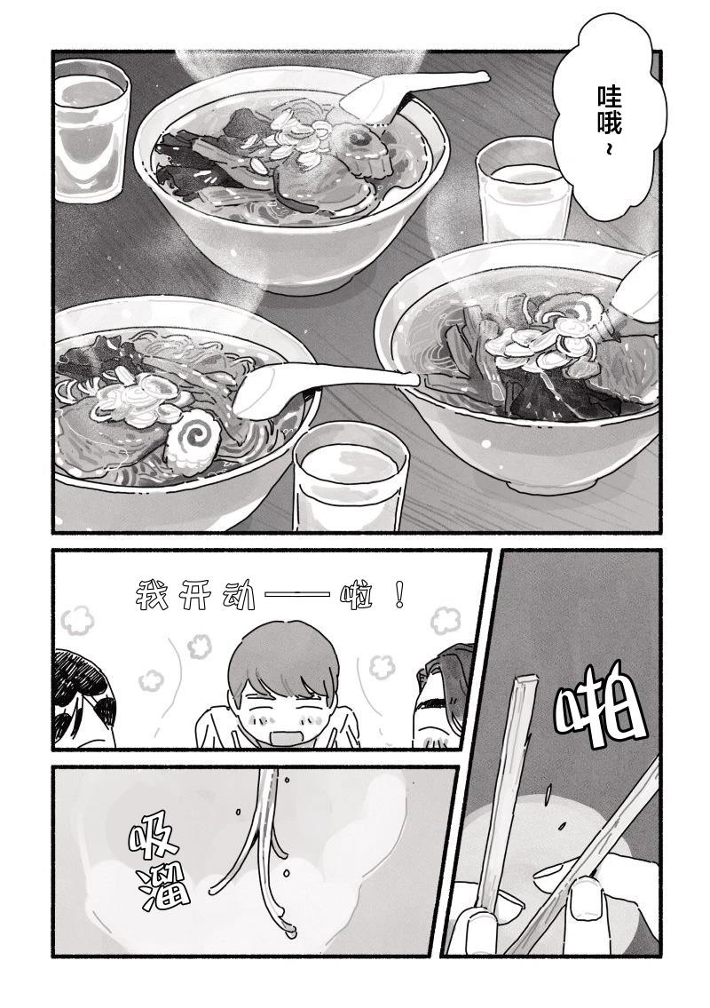 第13话 第5页