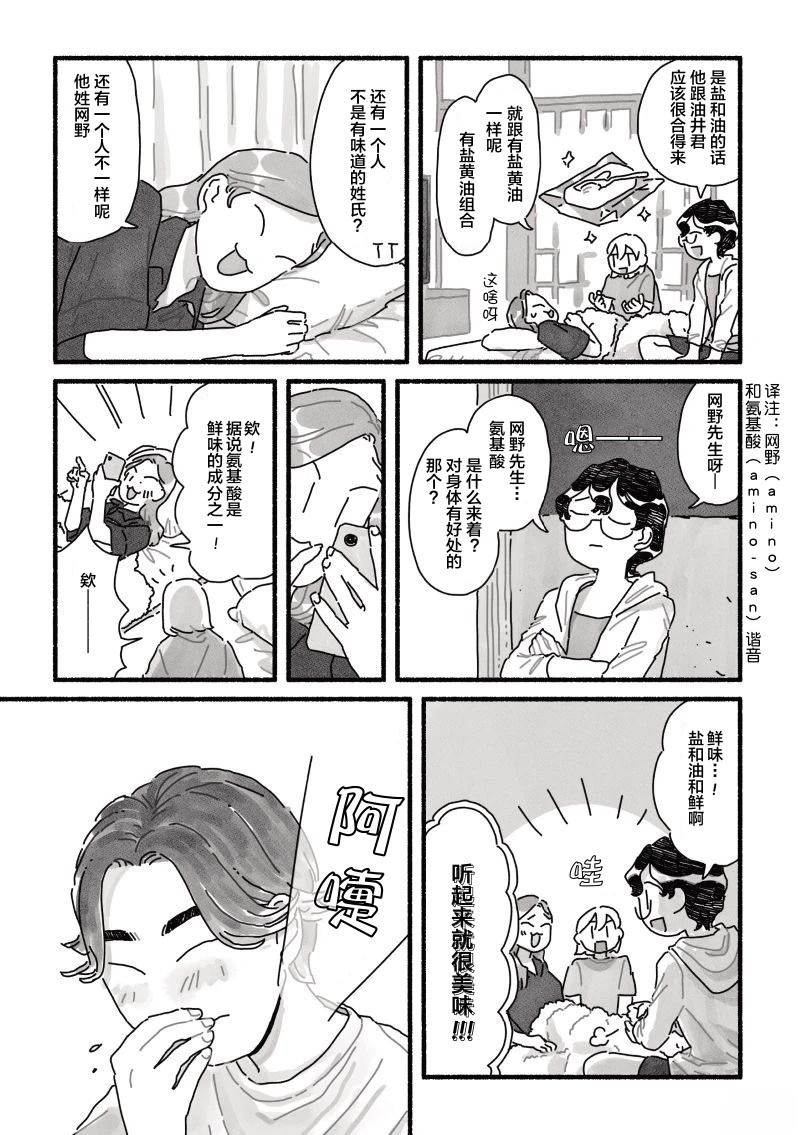 第13话 第10页