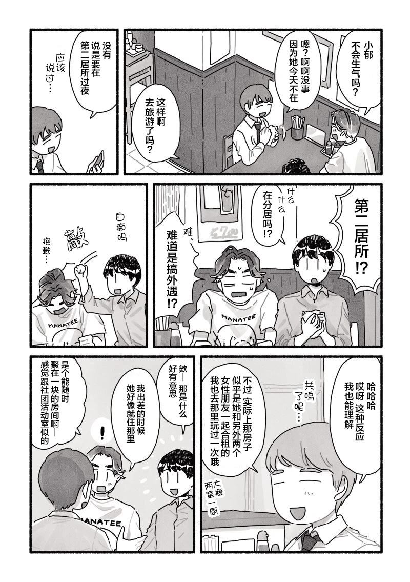 第13话 第3页