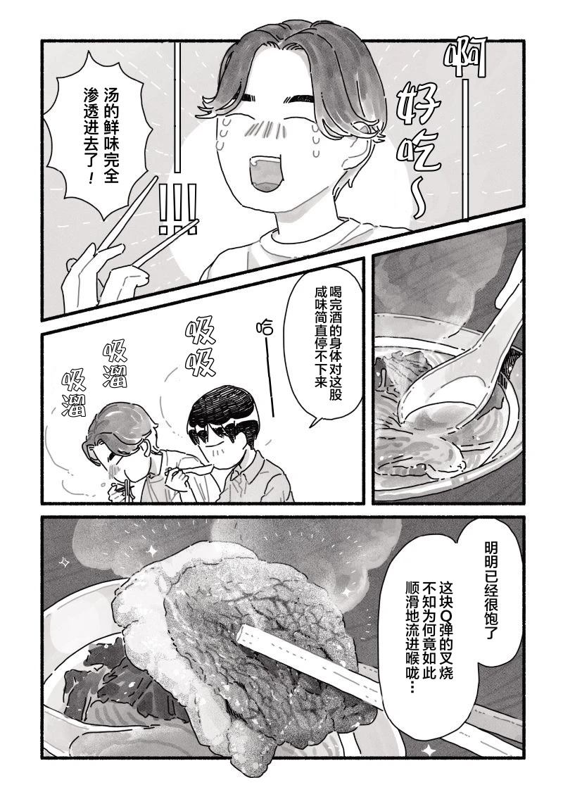 第13话 第7页