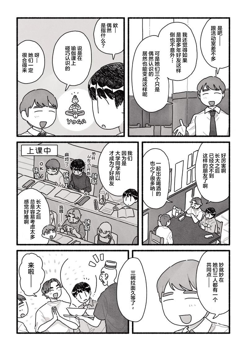 第13话 第4页
