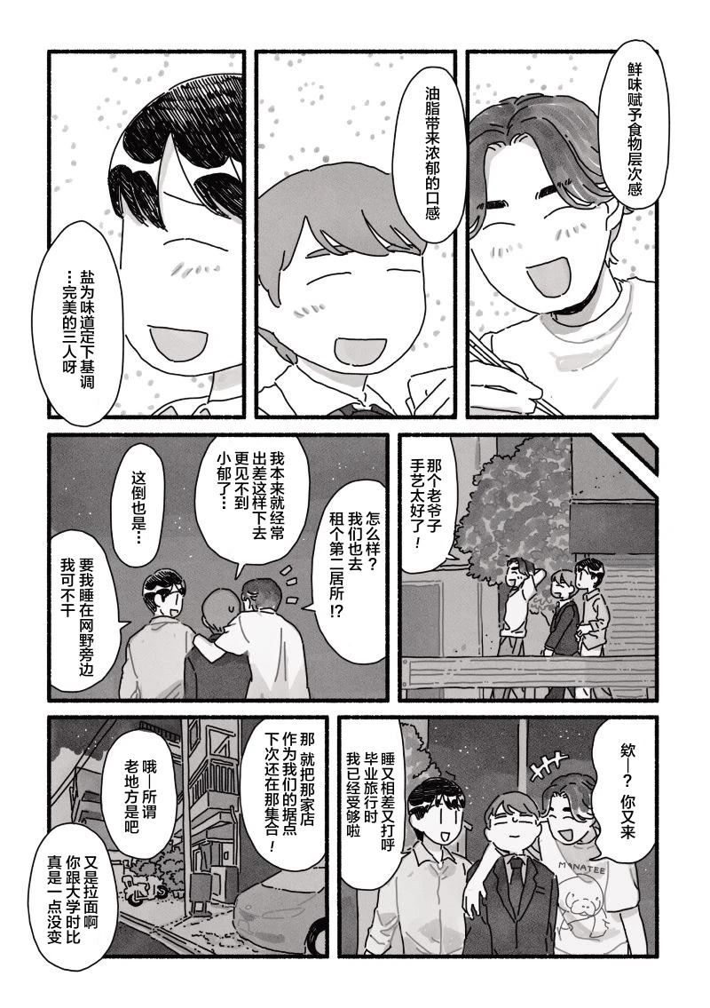 第13话 第14页