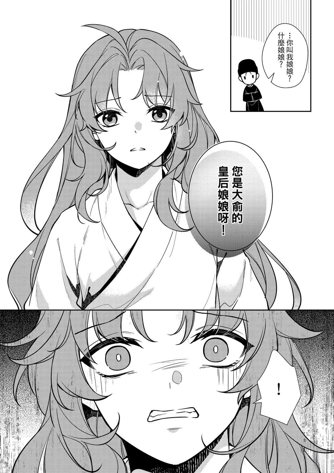 第1话19
