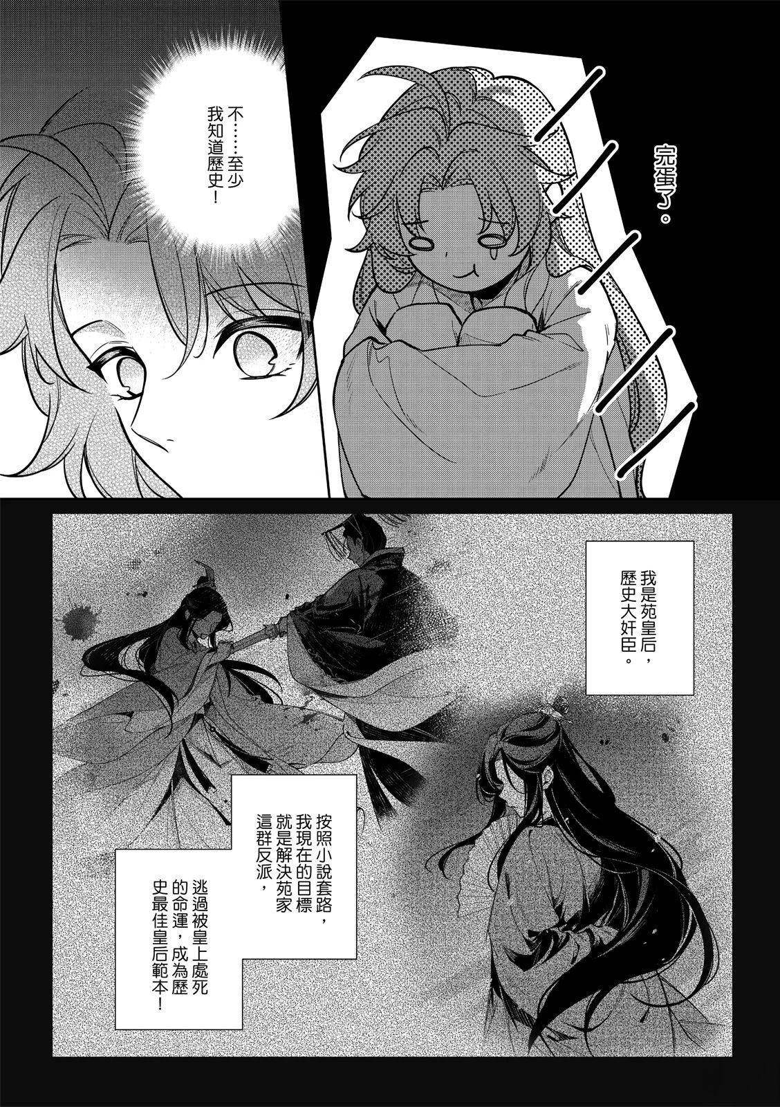 第1话22