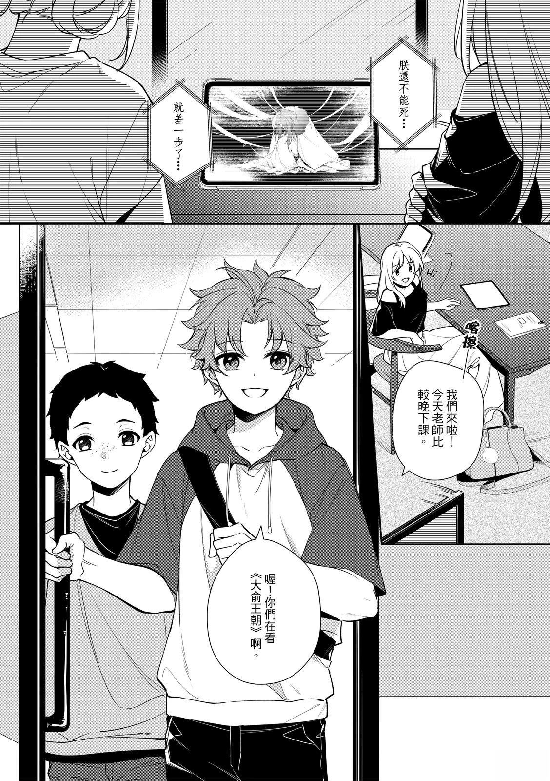 第1话6