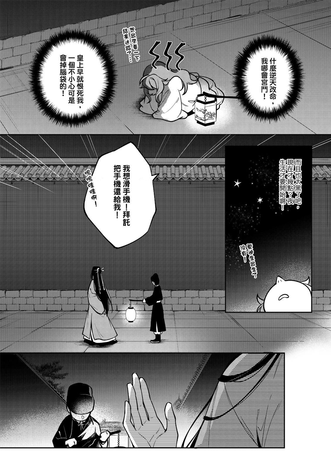 第1话24