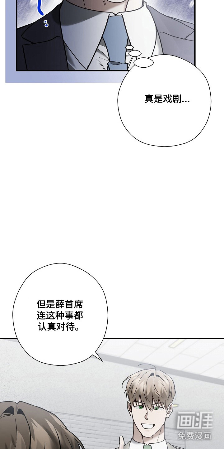 第46话 第8页