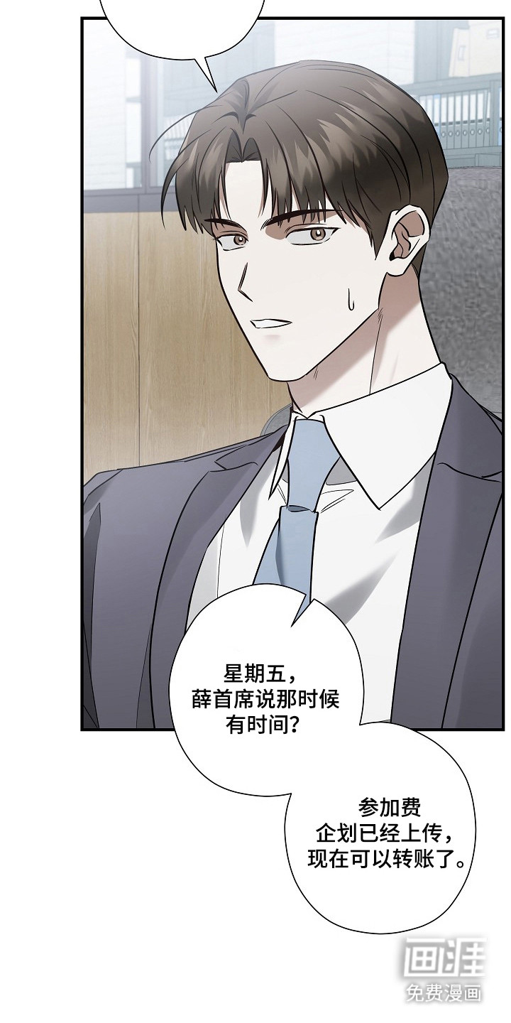 第46话 第5页