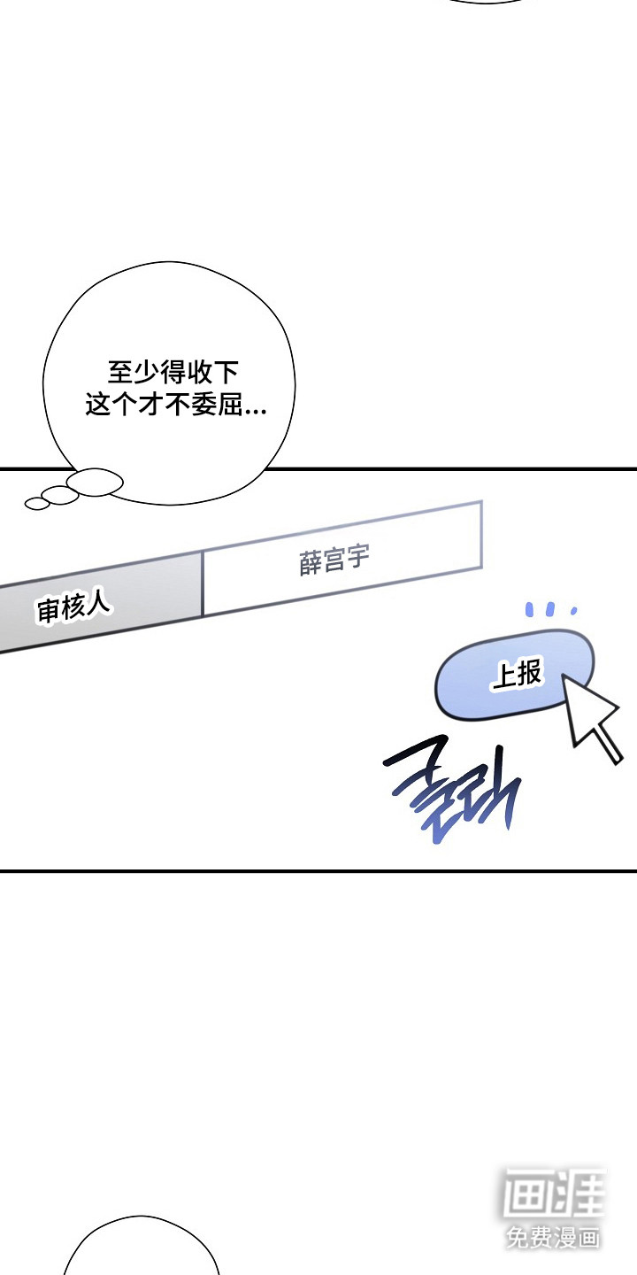 第46话 第2页