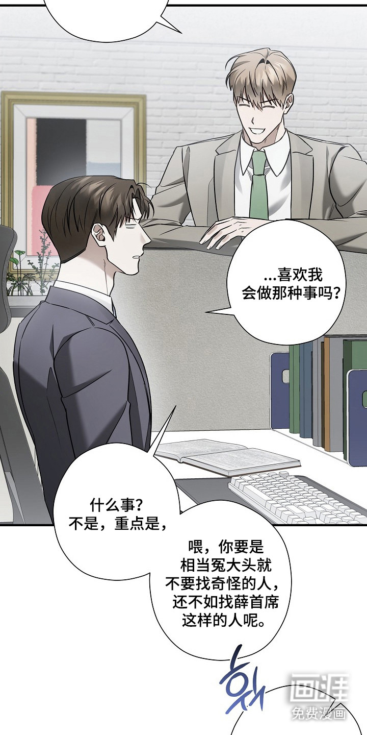 第46话 第12页
