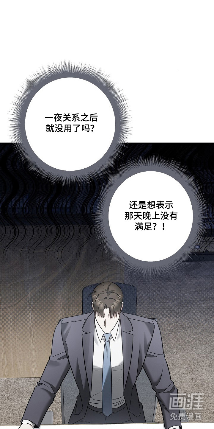 第46话 第18页
