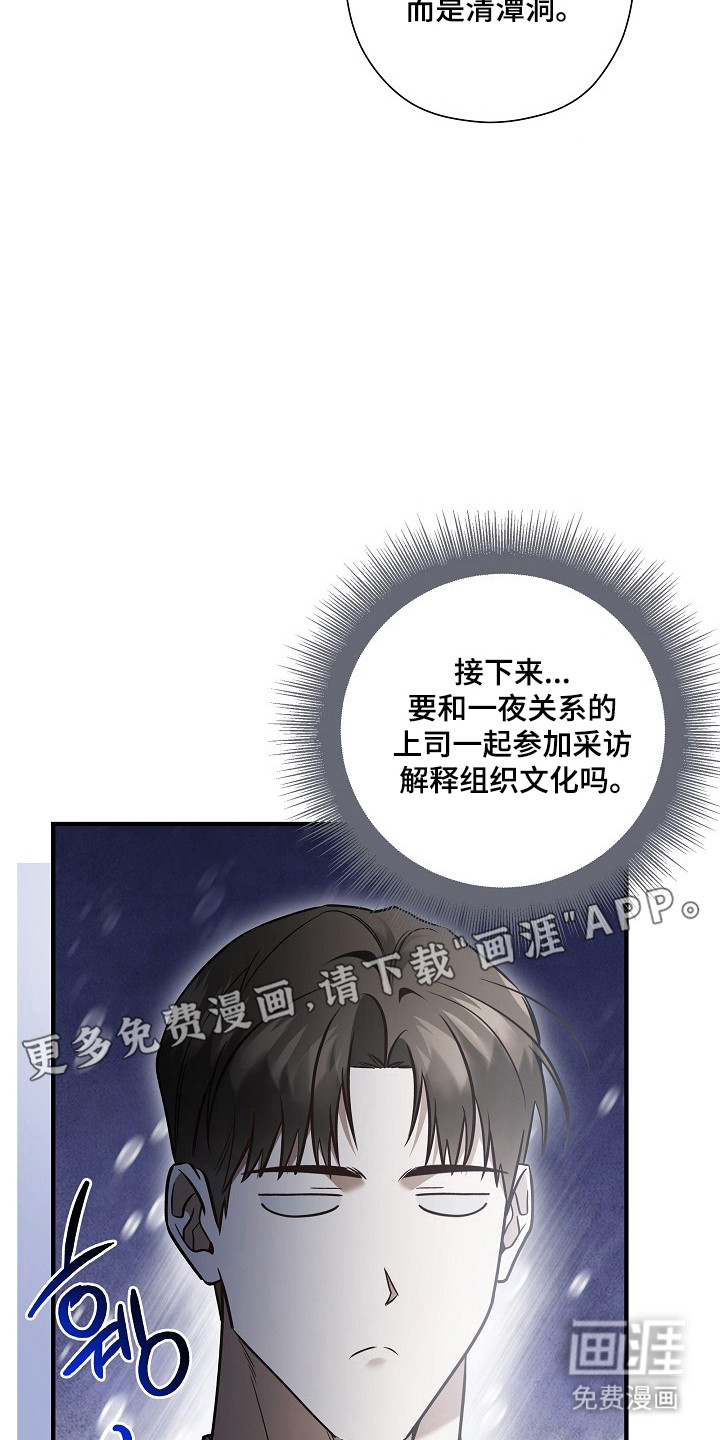 第46话 第7页