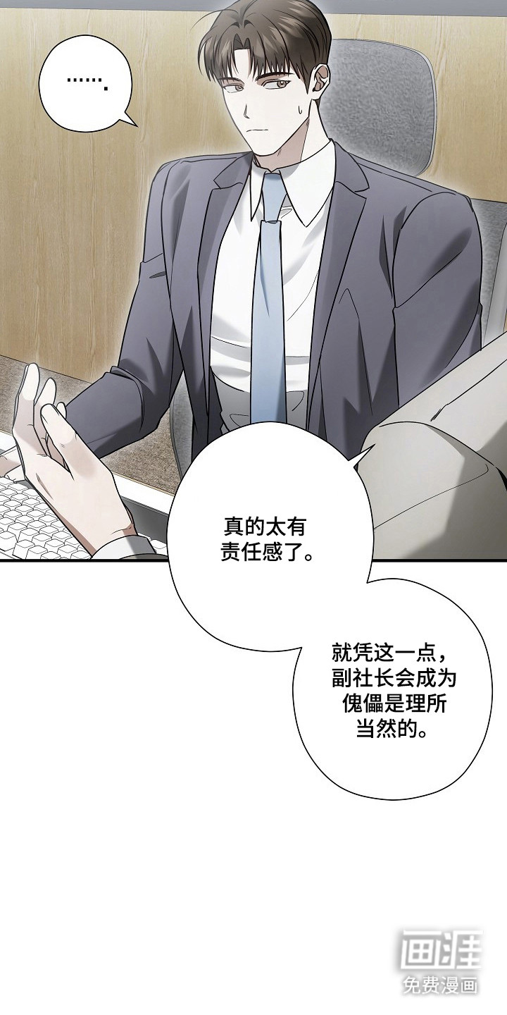第46话 第10页