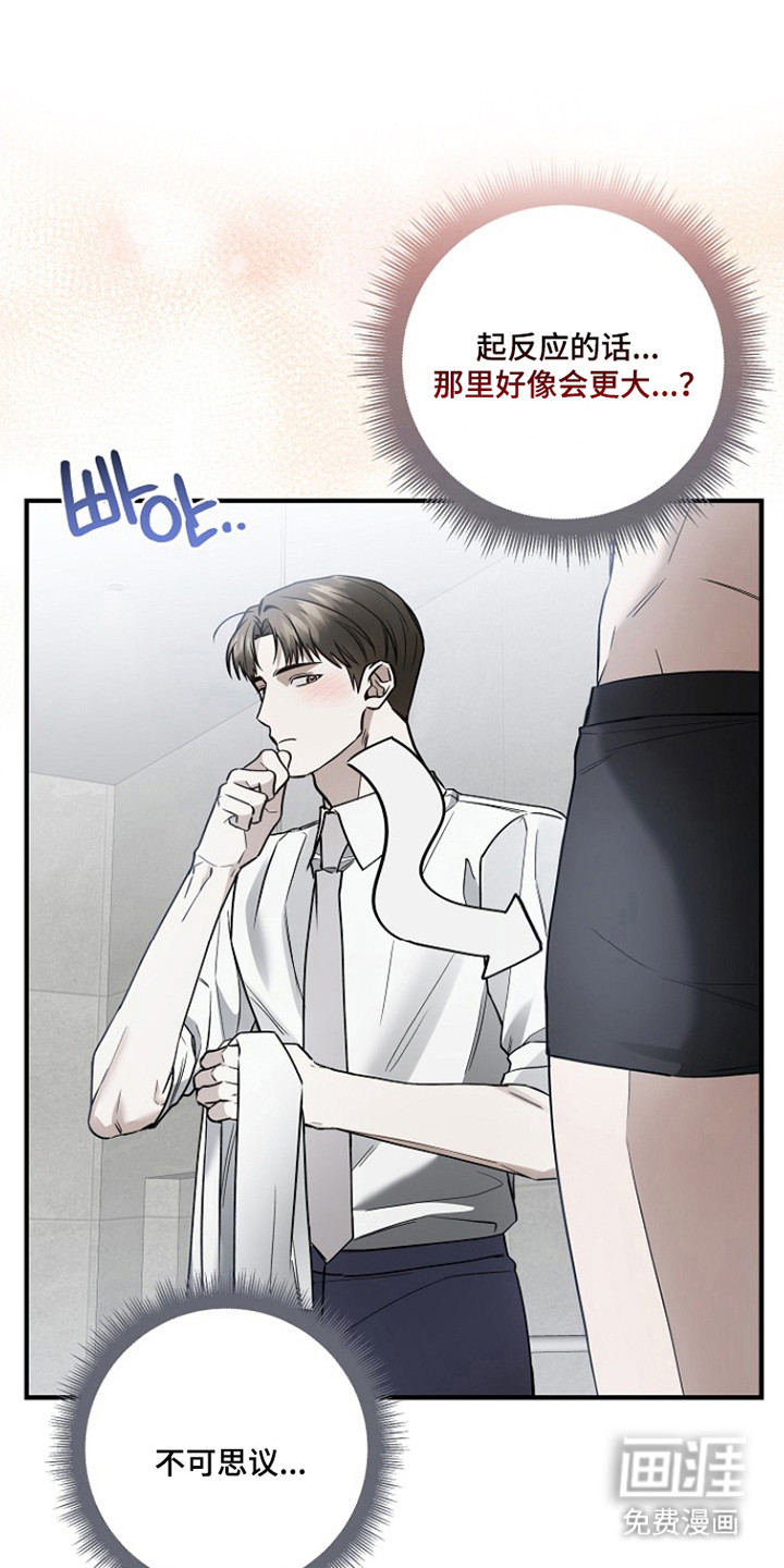 第43话 第21页