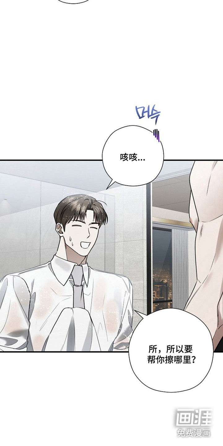 第43话 第26页