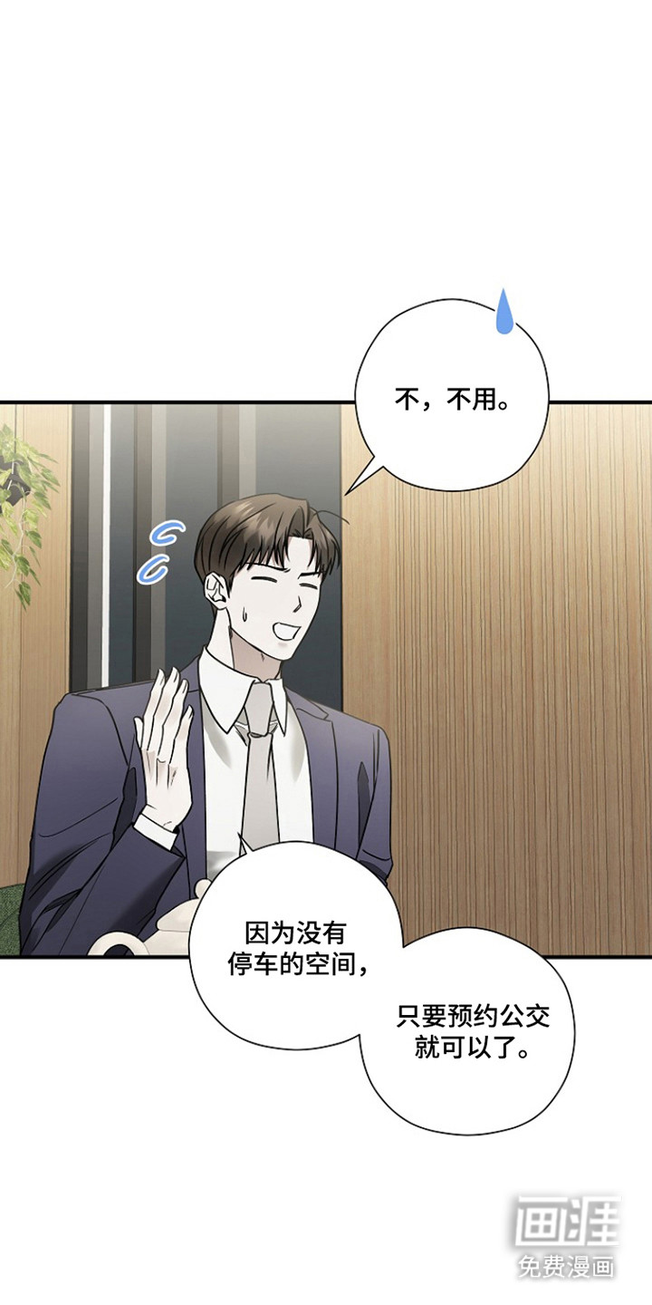 第43话 第2页