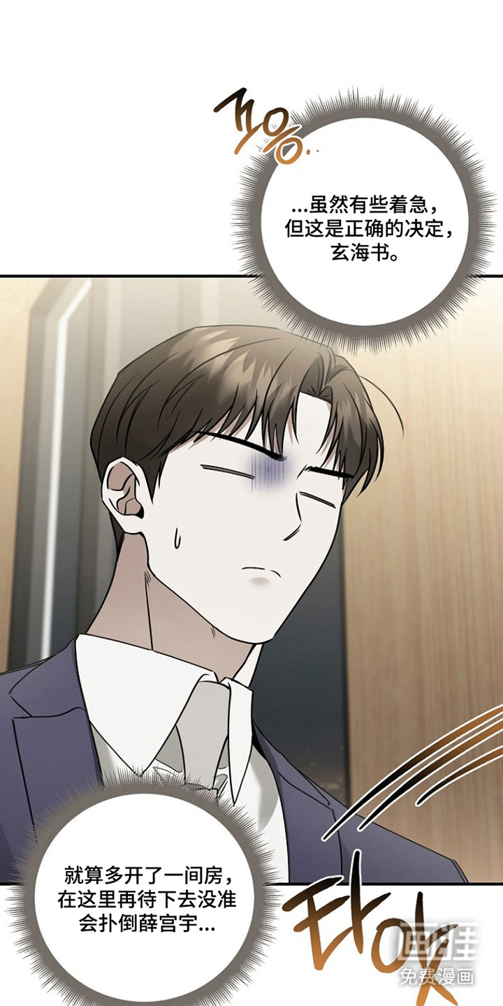 第43话 第3页