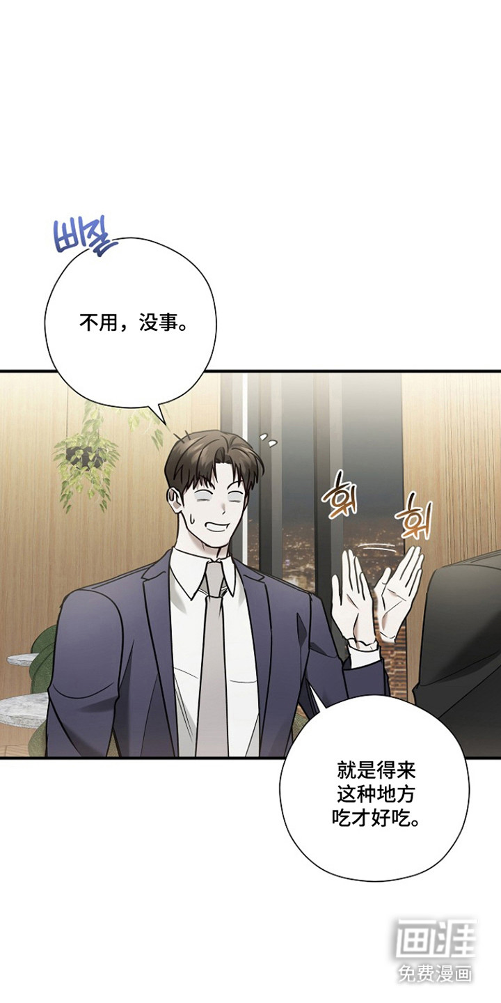 第42话 第16页