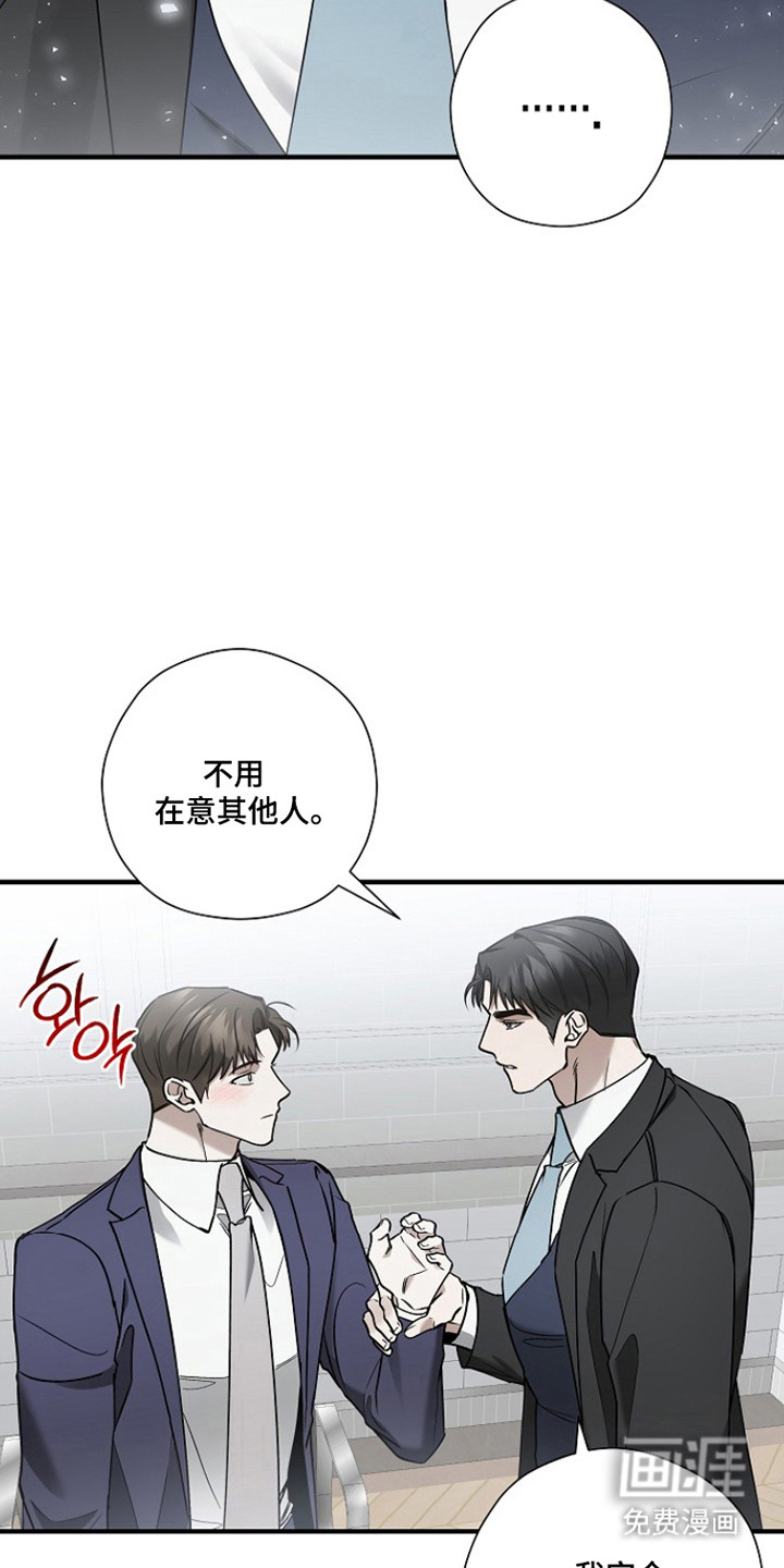 第42话 第2页