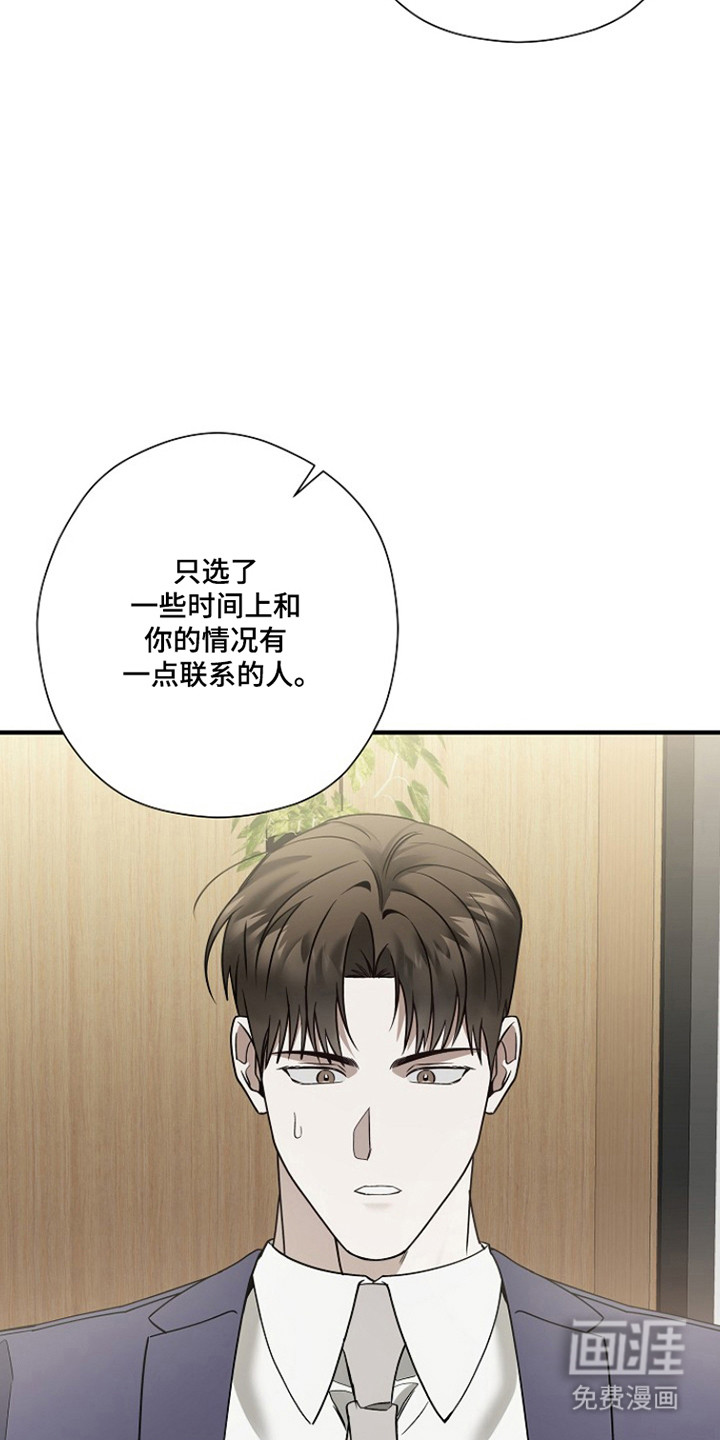 第42话 第20页