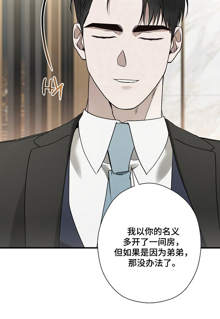 第42话 第41页