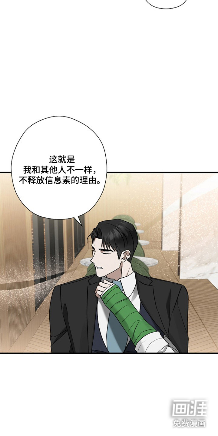 第42话 第25页