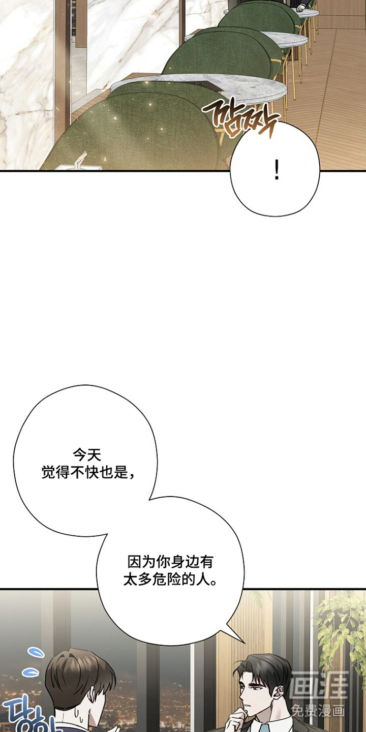 第42话 第31页