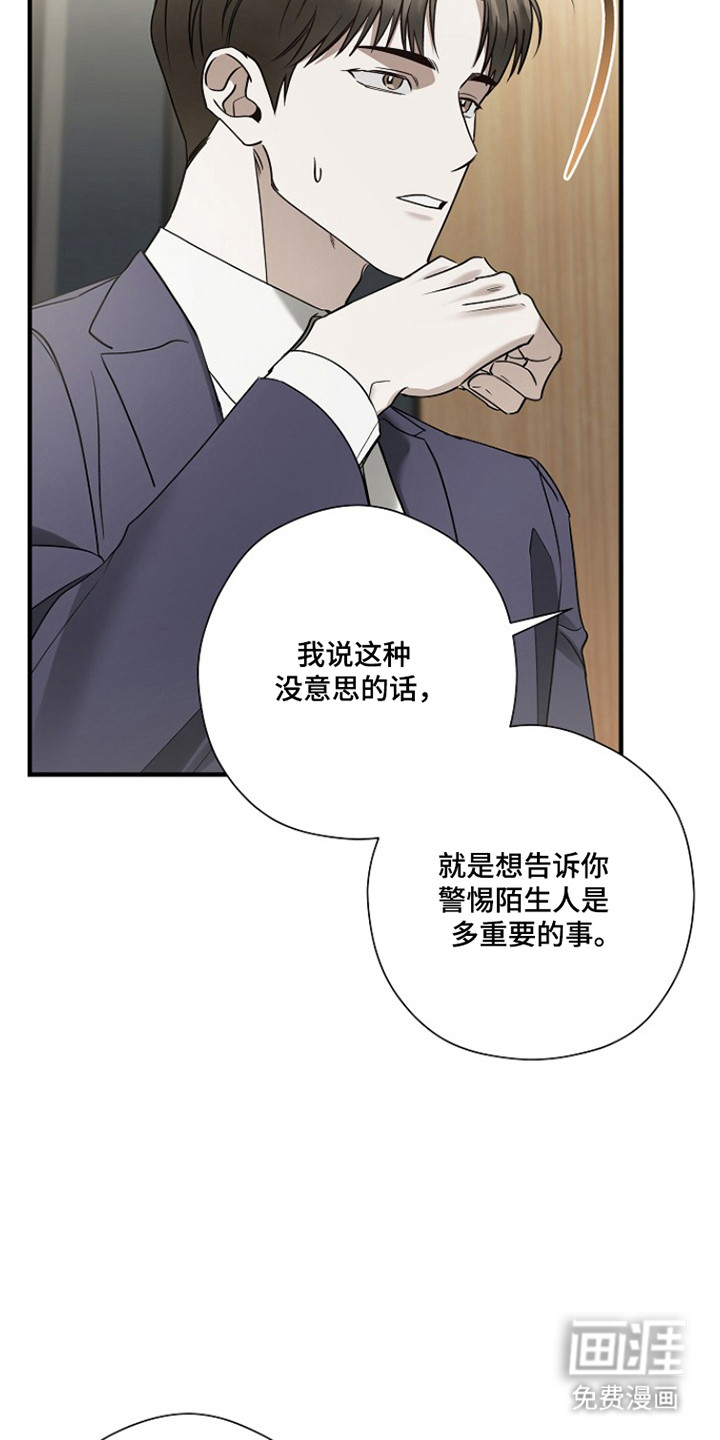 第42话 第27页