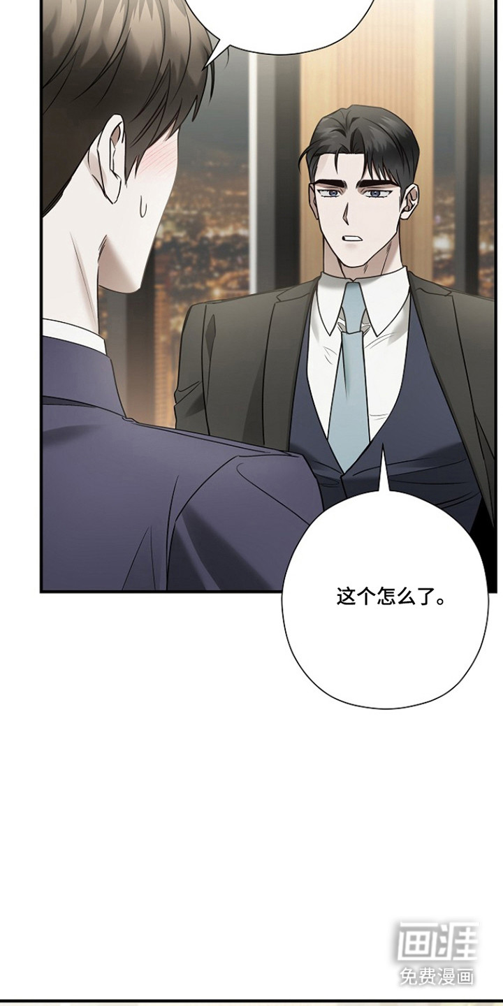 第42话 第36页