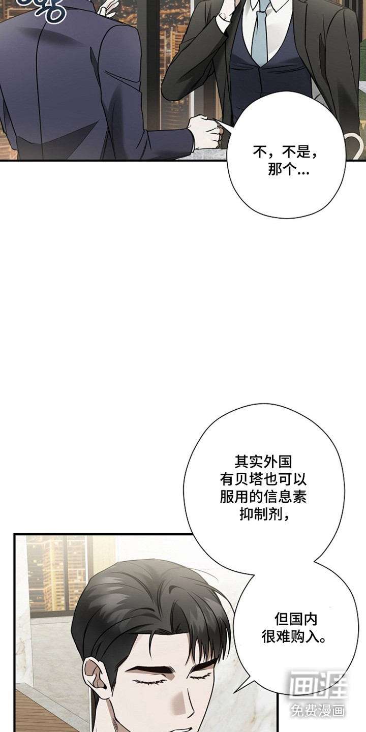 第42话 第32页