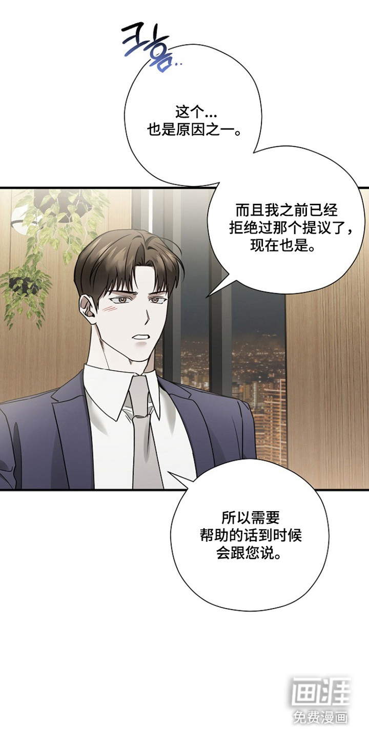 第42话 第38页