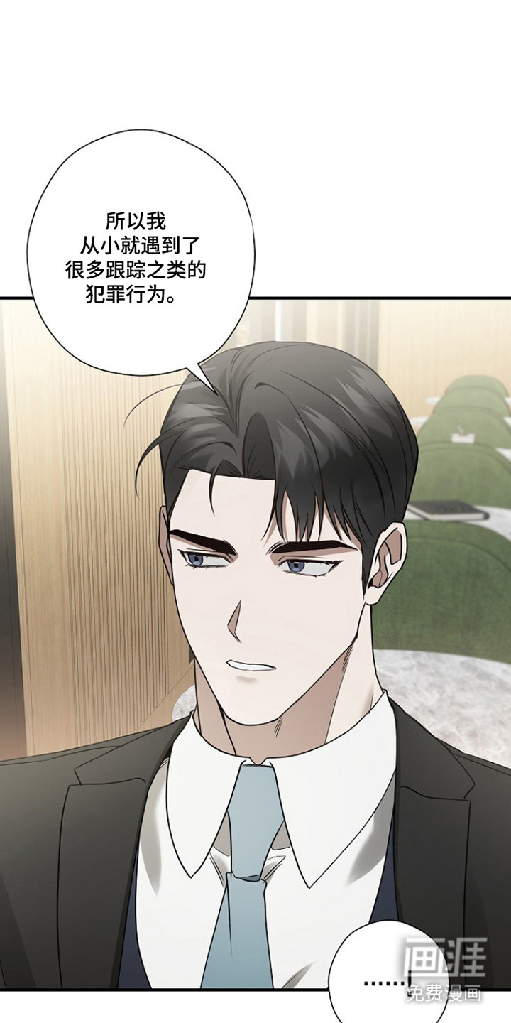 第42话 第24页