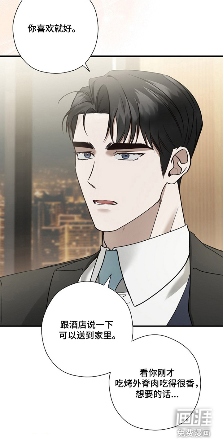 第42话 第15页