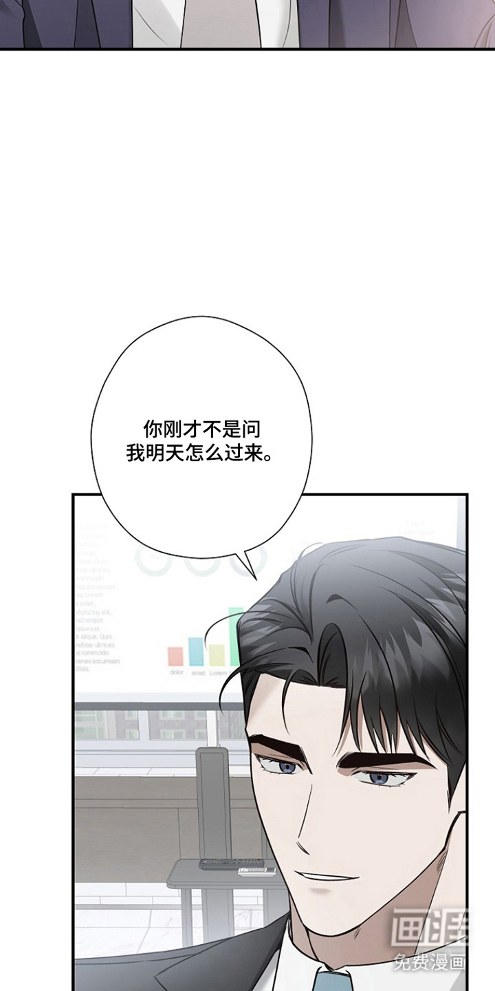 第42话 第4页