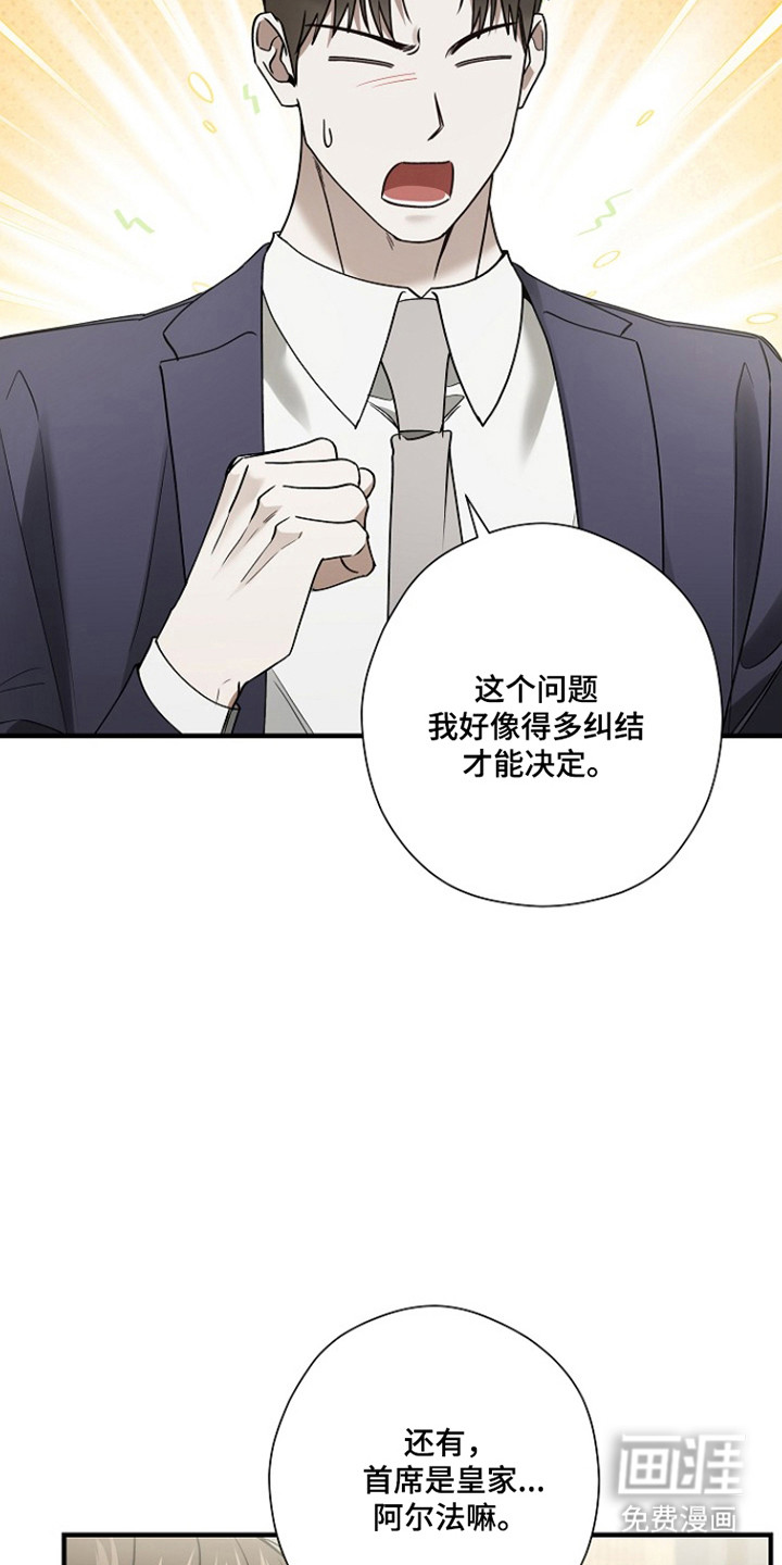 第42话 第35页