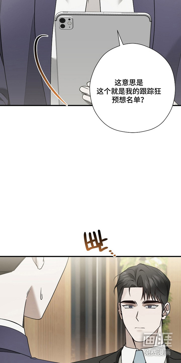 第42话 第21页
