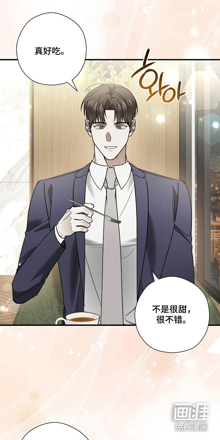 第42话 第14页