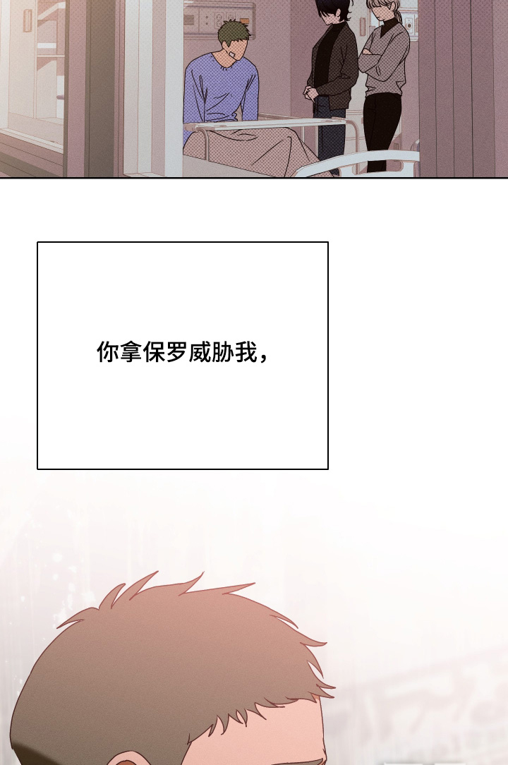 第50话 第2页