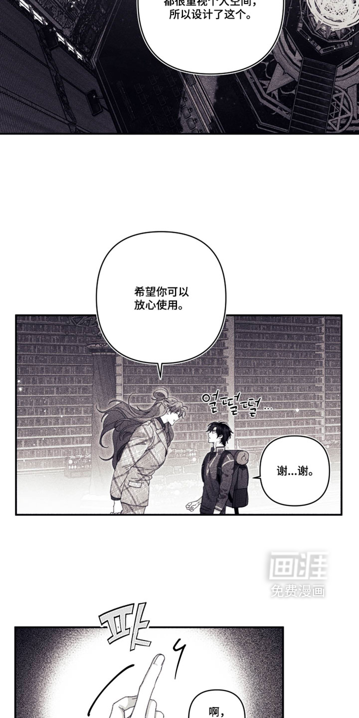 第46话 第18页