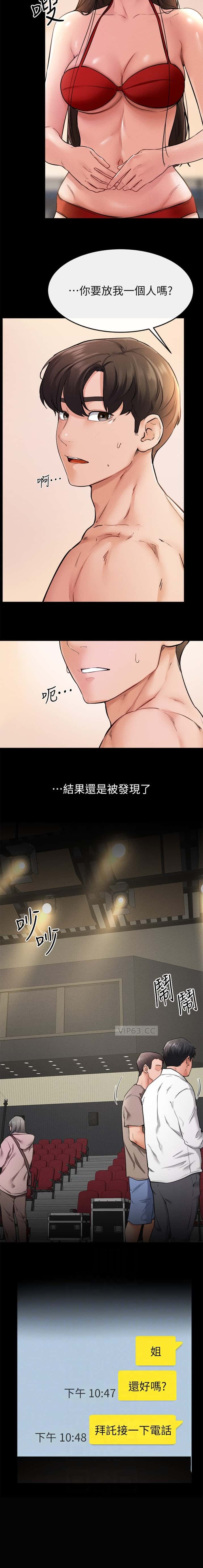第105话6