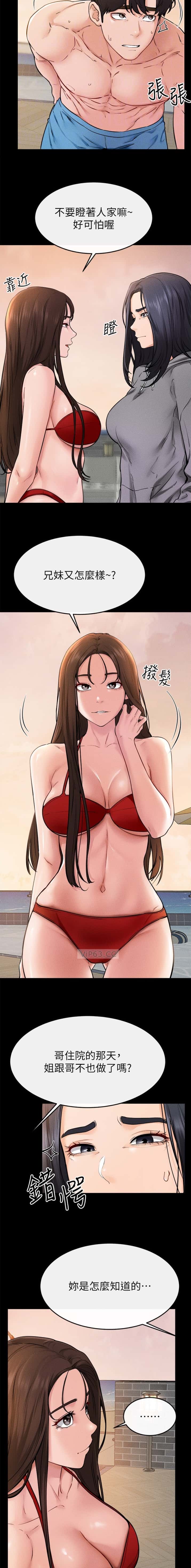 第105话3