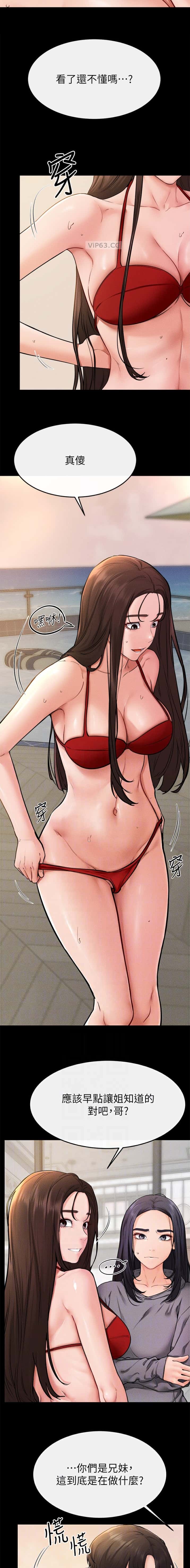 第105话2