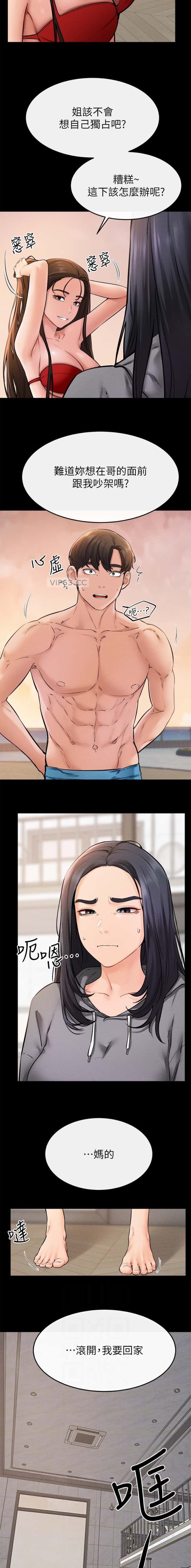 第105话4