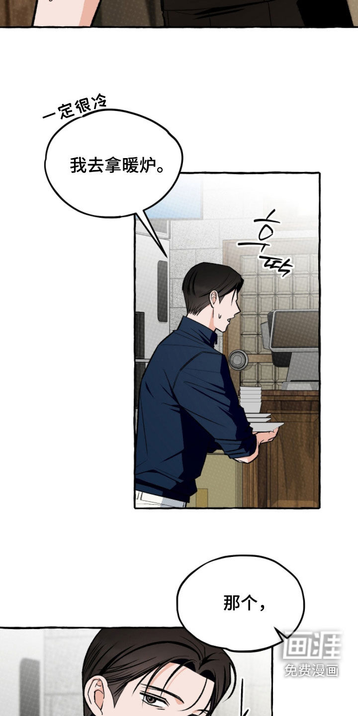 第23话 第13页