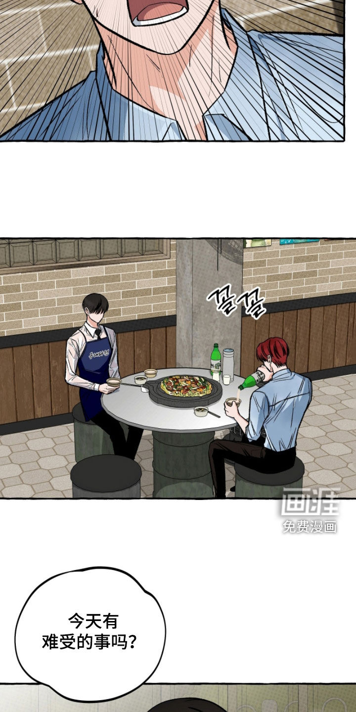 第23话 第24页