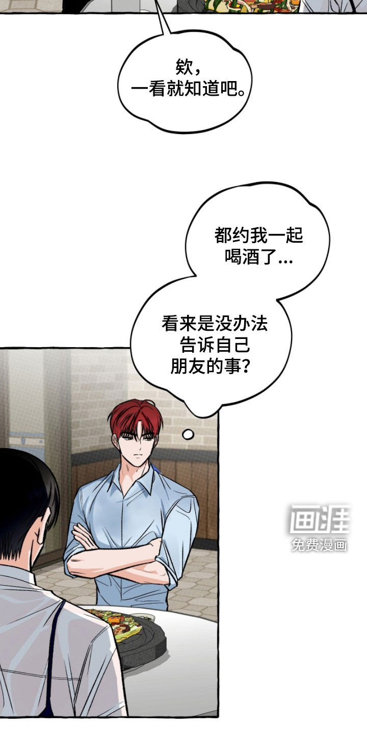 第23话 第26页