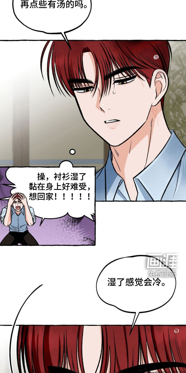 第23话 第18页